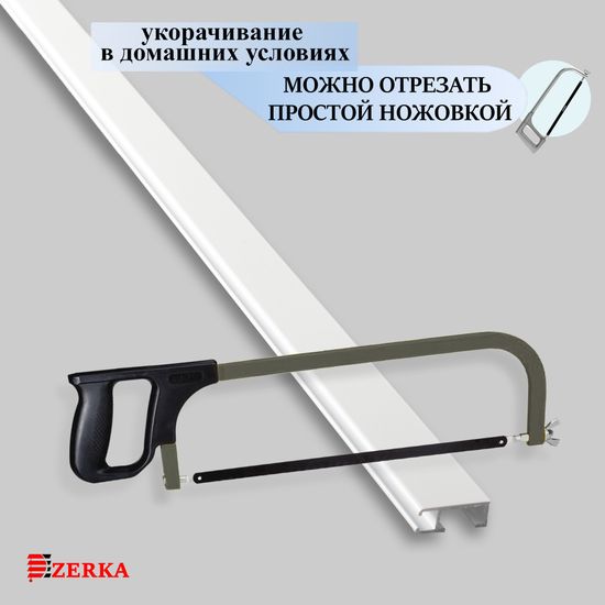 Алюминиевый карниз для штор 240см SIMPLE (СИМПЛ) однорядный белый, полный комплект