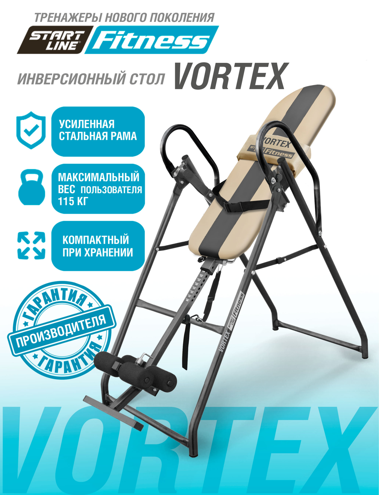 Инверсионный стол Vortex бежево-серый c подушкой фото №2