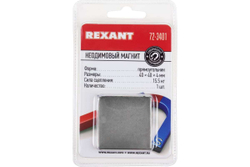 Неодимовый магнит прямоугольник REXANT 72-3401