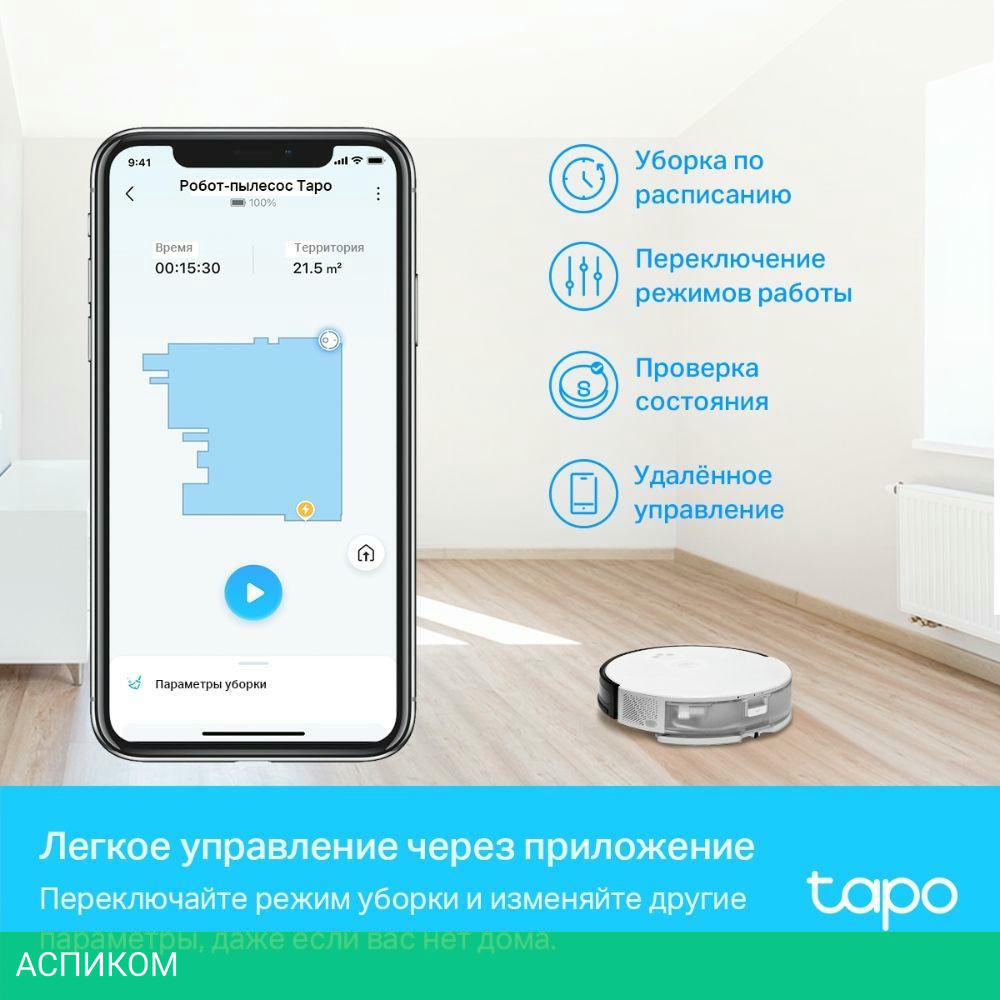 Робот-пылесос TP-Link Tapo RV10 Plus белый