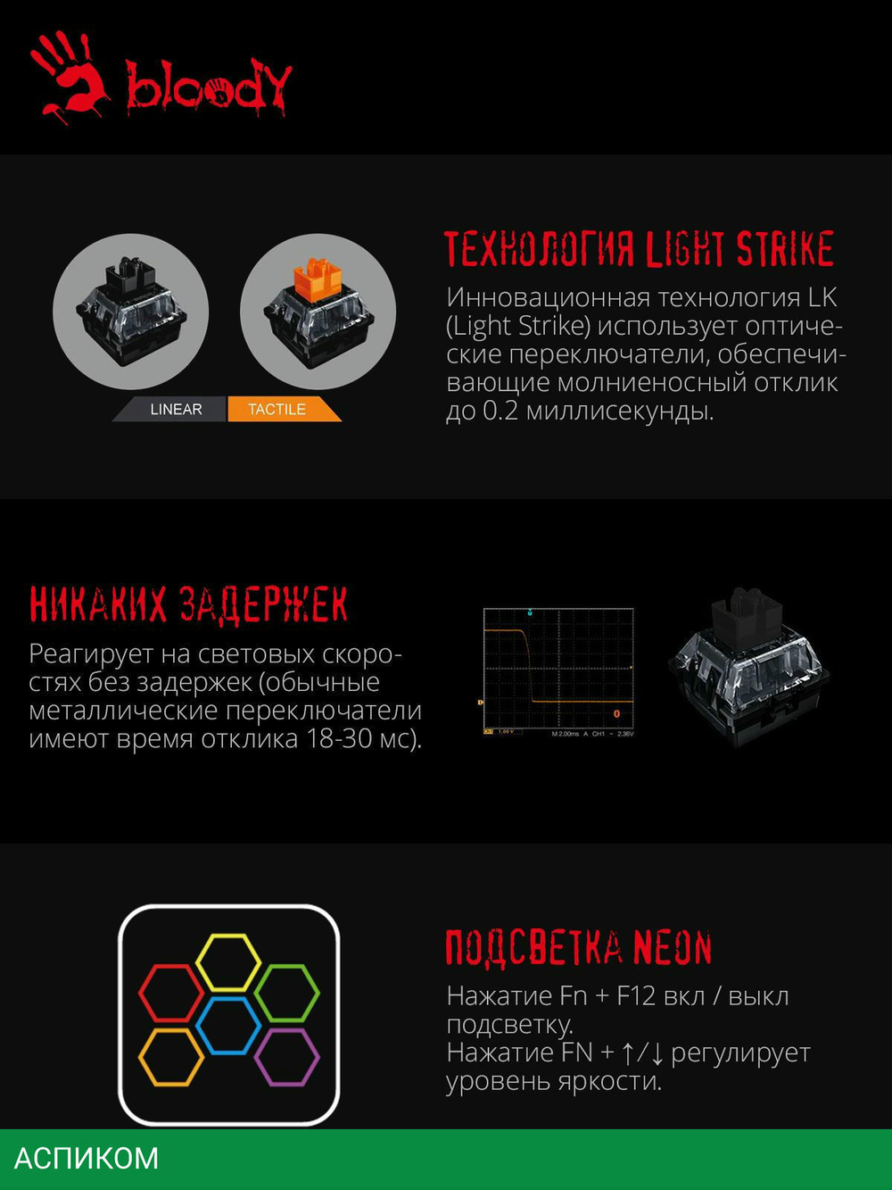 Клавиатура A4Tech Bloody B760 Grey/Neon Black Switch