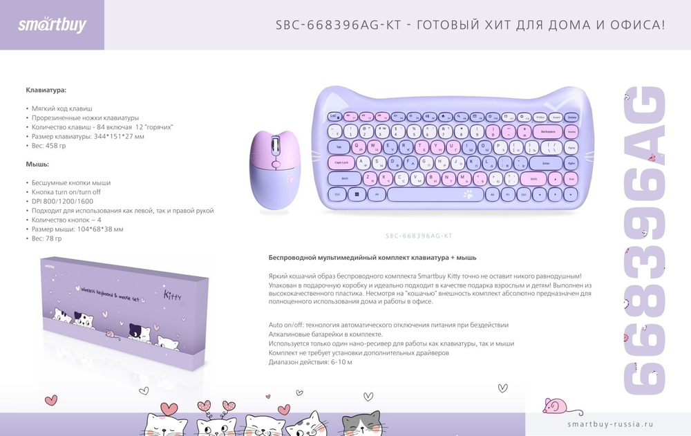 Клавиатура Smartbuy SBC-668396AG-KT фиолетовый