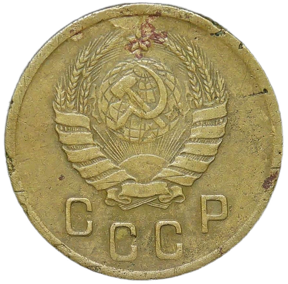 2 копейки 1945 (F-VF)