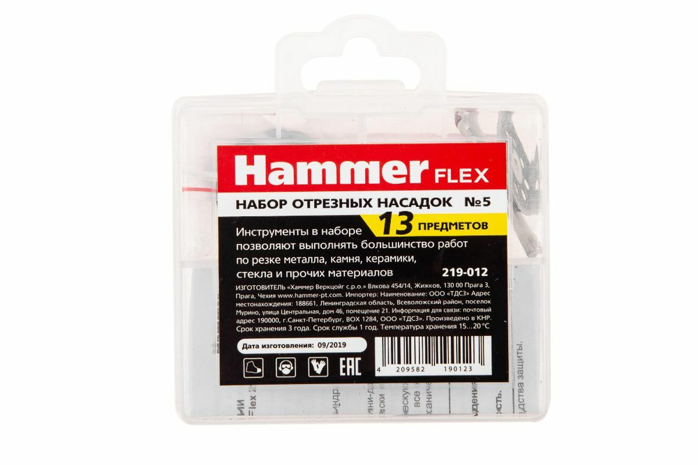 Набор отрезных насадок для мини-дрели №5 Hammer Flex 219-012, 13 предметов