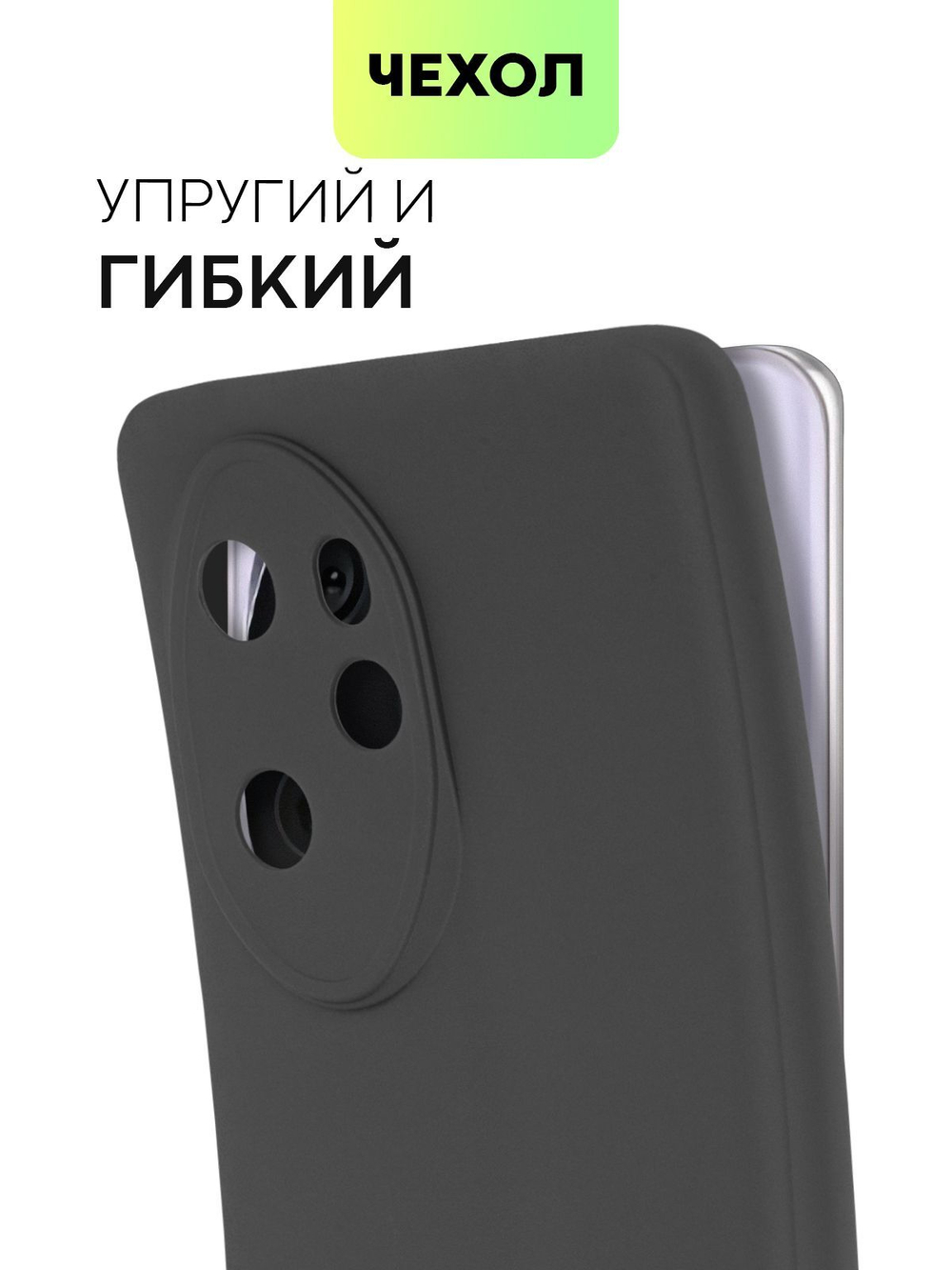Чехол BROSCORP для Honor 100 pro (арт.HW-H100PRO-COLOURFUL-BLACK )
