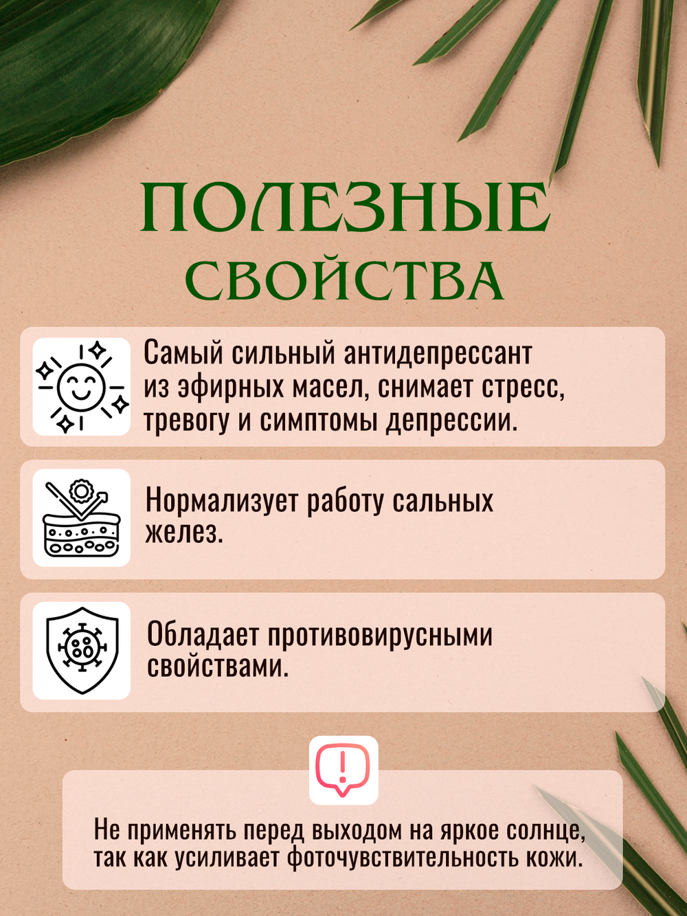 Бергамот. Натуральное эфирное масло.