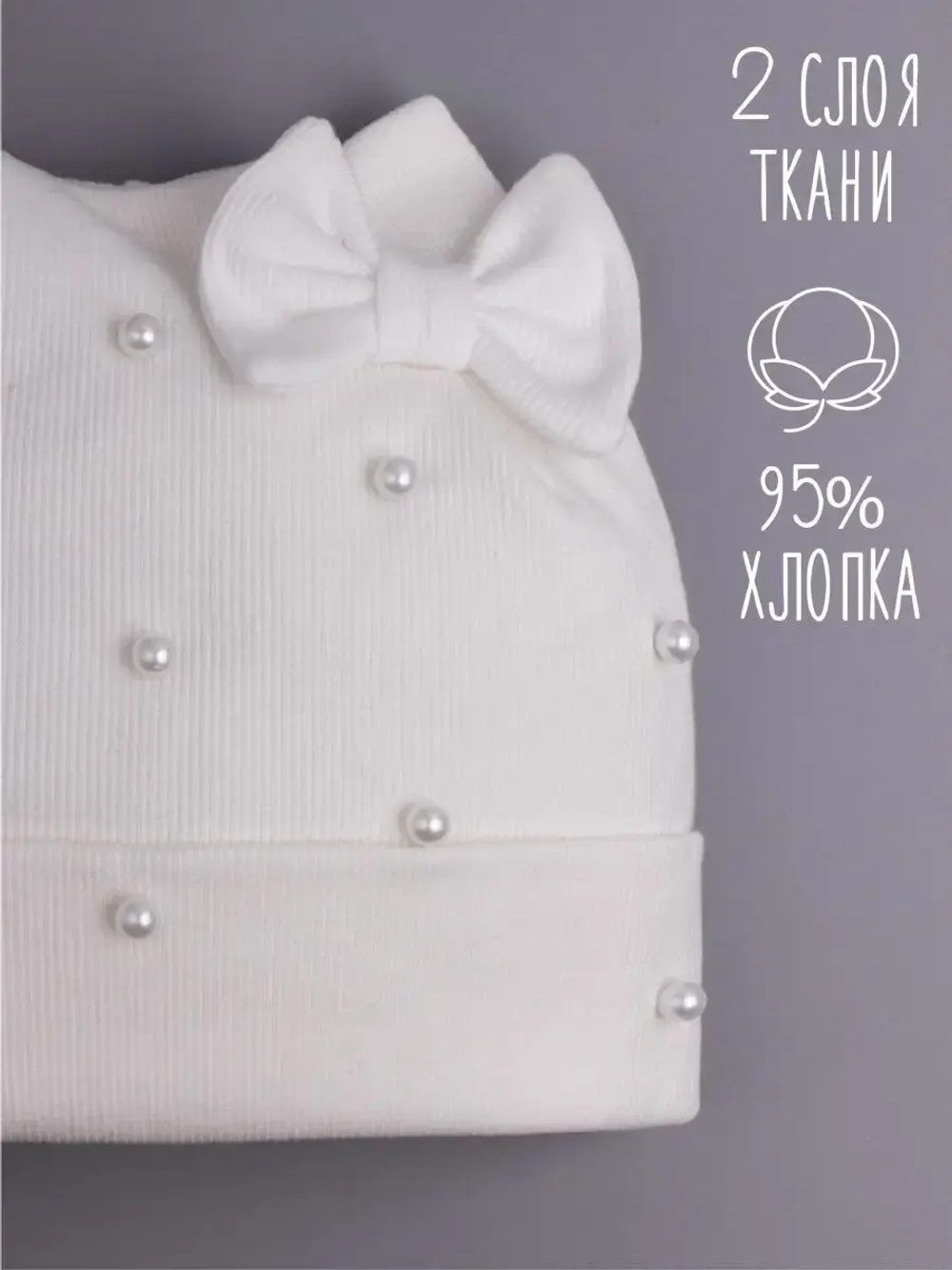 Шапка для девочки осенняя с бусинами