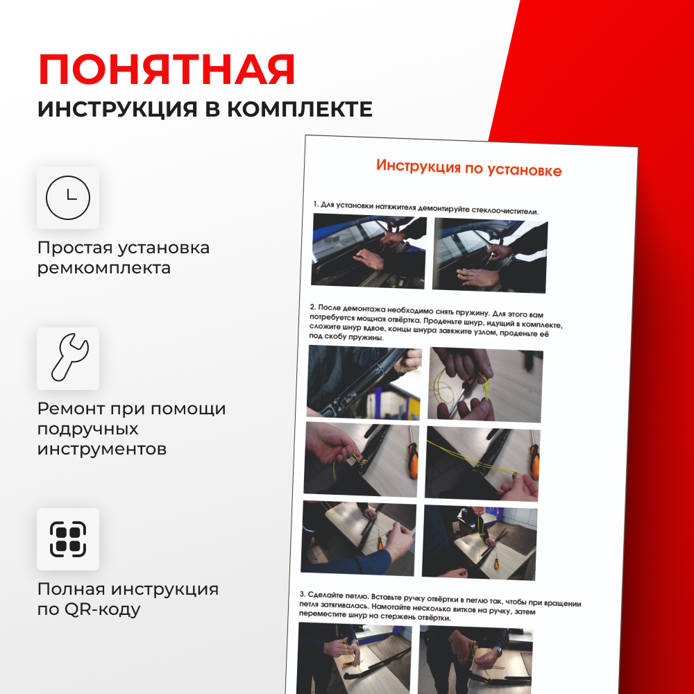 Натяжители пружин стеклоочистителей Toyota Corolla Axio (I-II) [Кузов: NZE14#, ZRE14#, NKE165, NRE16#, NZE16#] 2006-2023 (ND1)