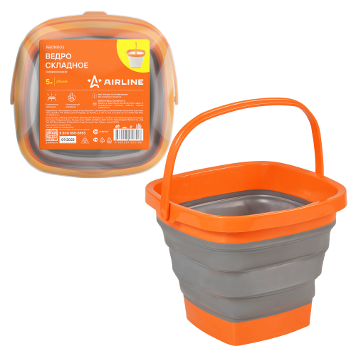 Ведро складное 5 л силиконовое Airline