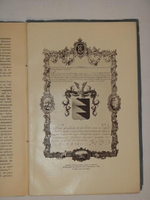 "О геральдическом художестве в России". В.К.Лукомский. 1911г.