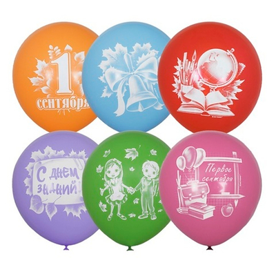 Воздушные шары Первое сентября / 1 Сентбря 2ст 30см с гелием и обработкой