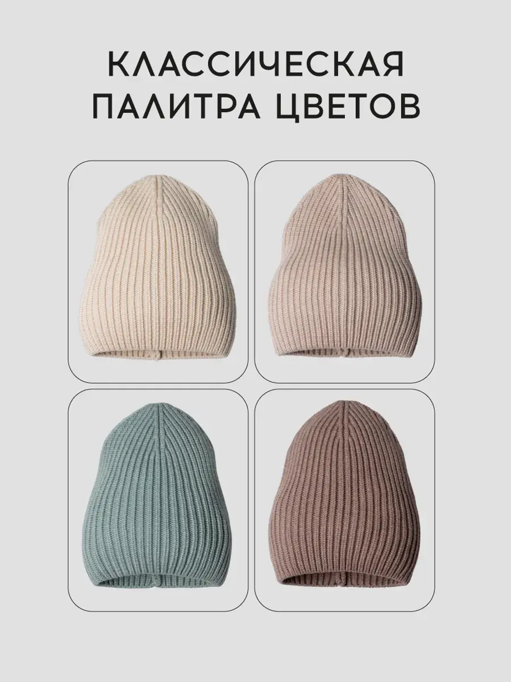 Шапка вязаная женская на осень