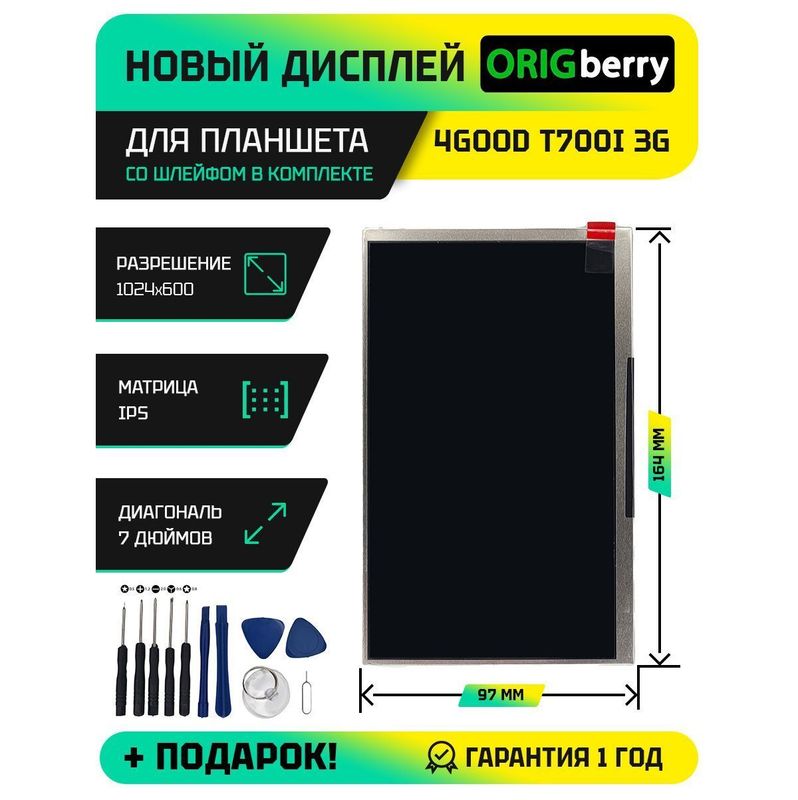Дисплей для 4Good T700i 3G