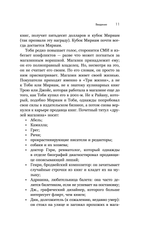 Там, где живут книги