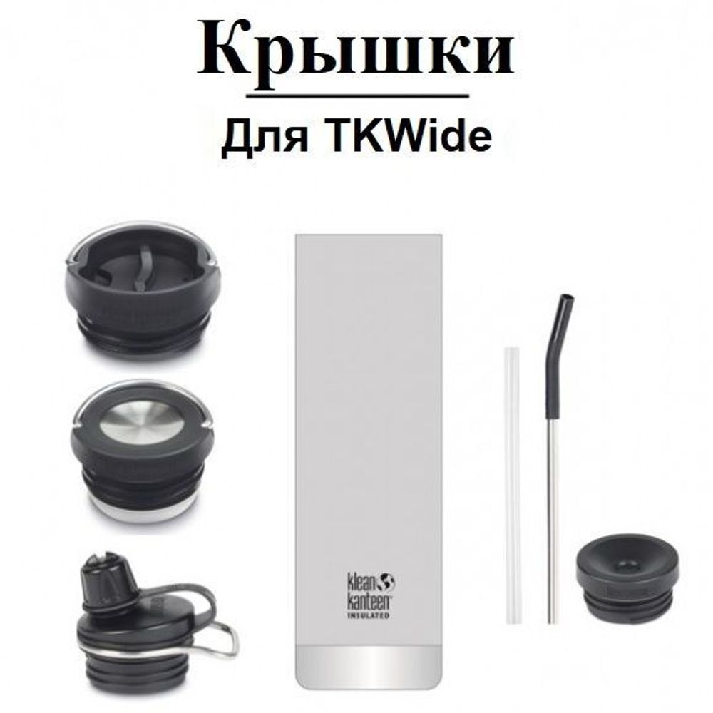Термокружка Klean Kanteen TKWide Cafe Cap 16oz (473 мл) Real Teal
