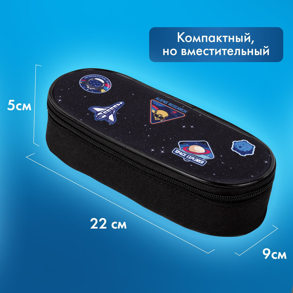 Пенал-футляр BRAUBERG 1 отделение органайзер полиэстер 22x9х5 см "Open space" (2 штуки в упаковке)