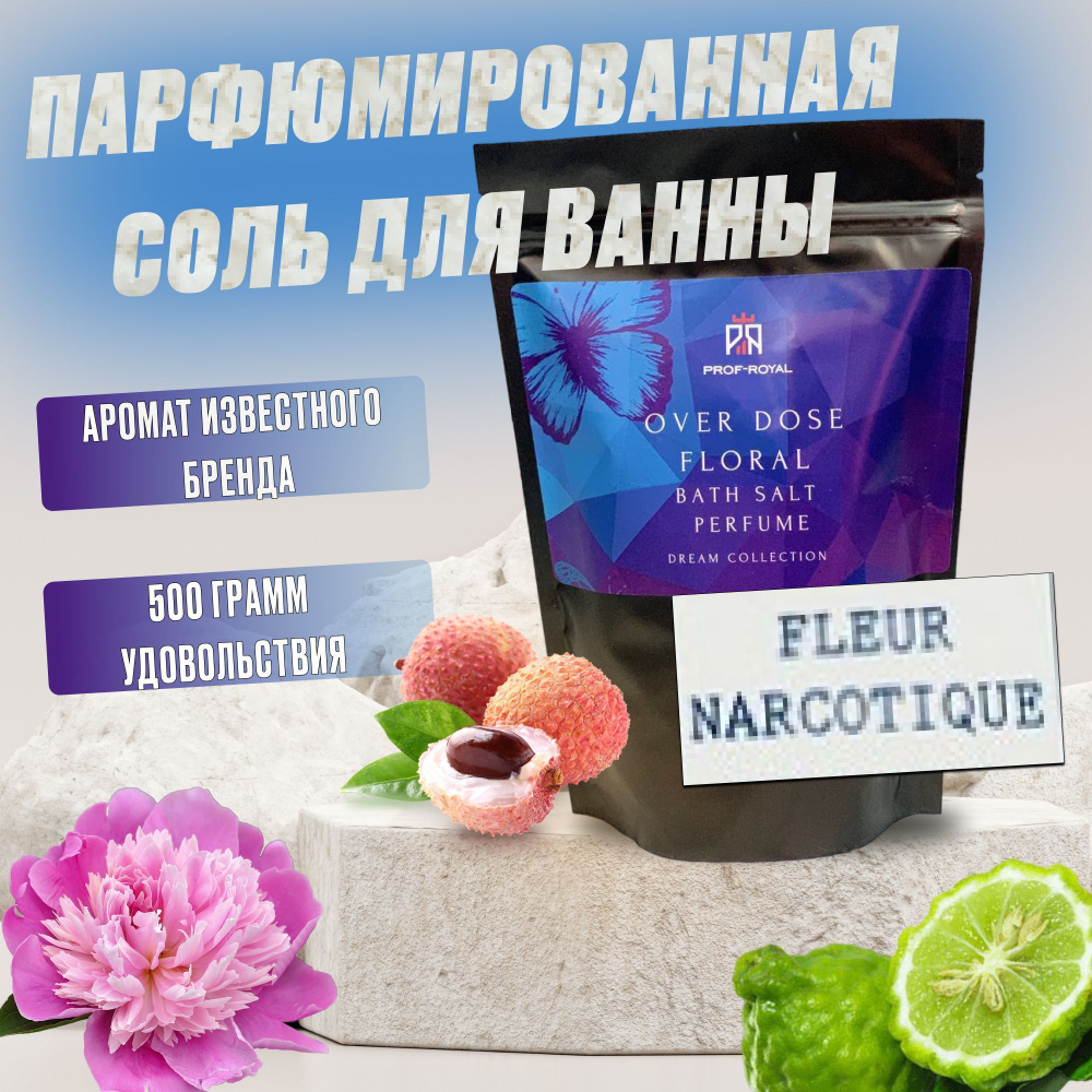 Prof-Royal Dream Collection Подарочный набор: Парфюмированные гель для душа 250 мл, соль для ванн 500г