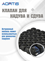Подушка противопролежневая AORTIS HF-2008