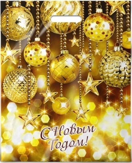 Новогодние пакеты "Вечеринка" 38х47+6см 60мкм (50/500шт)