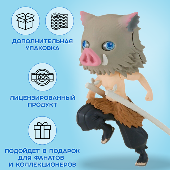 Фигурка Q Posket Demon Slayer Kimetsu No Yaiba, Inosuke Hashibira, 7 см / Фигурка по мотивам аниме "Клинок, рассекающий демонов", Иноске Хашибира, 7 см