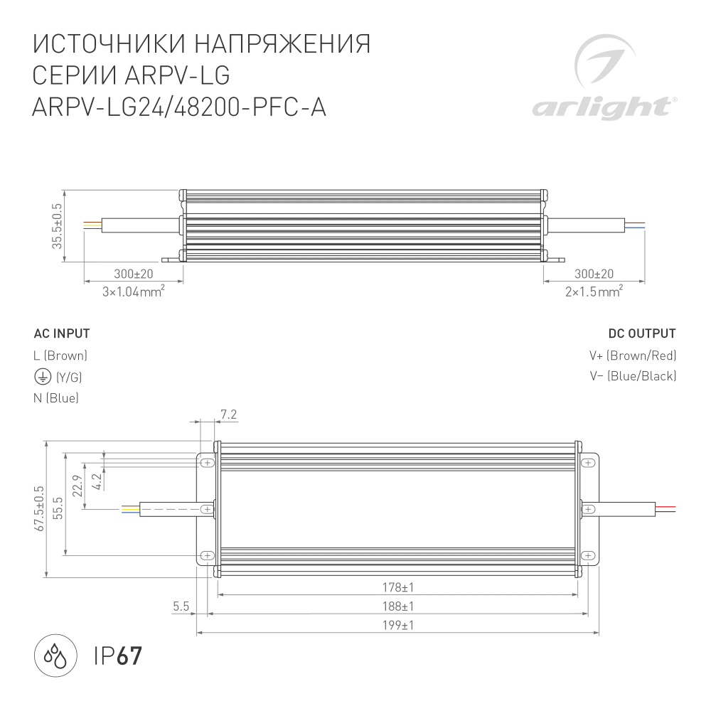 Блок питания ARPV-LG24200-PFC-A (24V, 8.3A, 200W) (Arlight, IP67 Металл, 5 лет) 030019