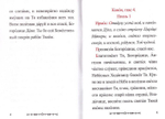 Канон Пресвятой Богородице чудотворныя ради Ея иконы "Казанская"