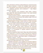 Книга "Пастилазки. Про сладости" от eco-apple.ru