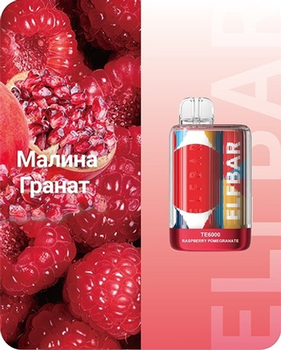 Elf bar TE6000 - Малина Гранат