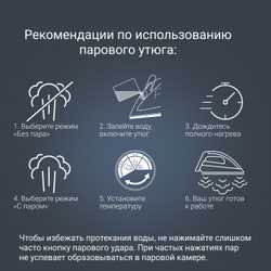Дорожный утюг ROWENTA First Class DA1510F1