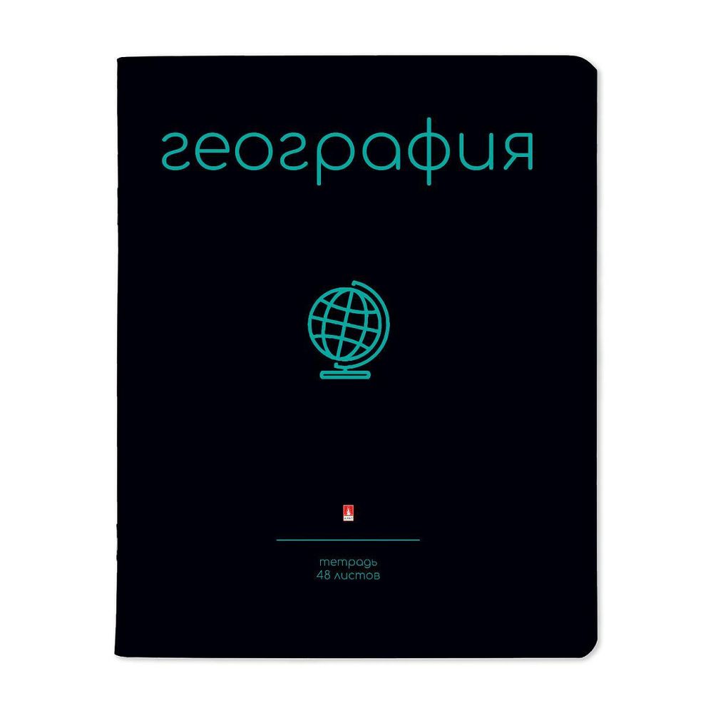 Тетрадь предметная 48л. География &quot;Simple black&quot; (Альт)