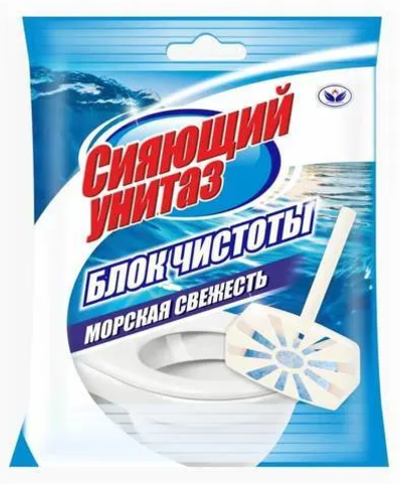 Очиститель для туалета блок чистоты "Сияющий унитаз" 3шт с ароматом "Морская свежесть"