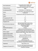 Цифровой гибридный видеорегистратор Optimus AHDR-3008EA_V.2