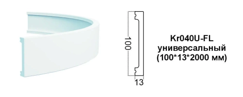 Плинтус гибкий Kr040U-FL