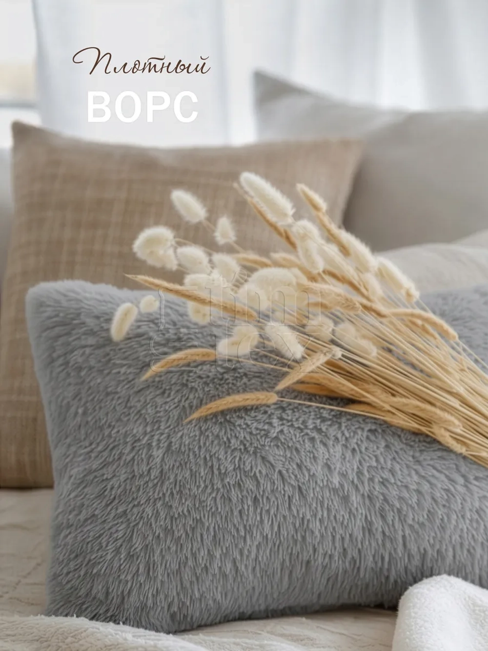 Подушка декоративная пушистая 50х70, 1 шт