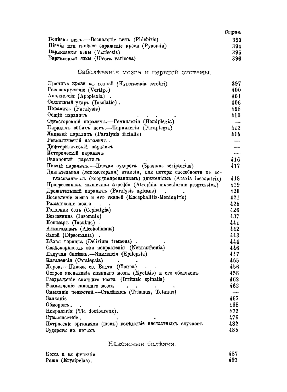 Гомеопатическая домашняя медицина. Часть 2 | Дж. Лори