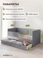 Кровать детская 160х80 с бортиком и ящиком Майло Арт