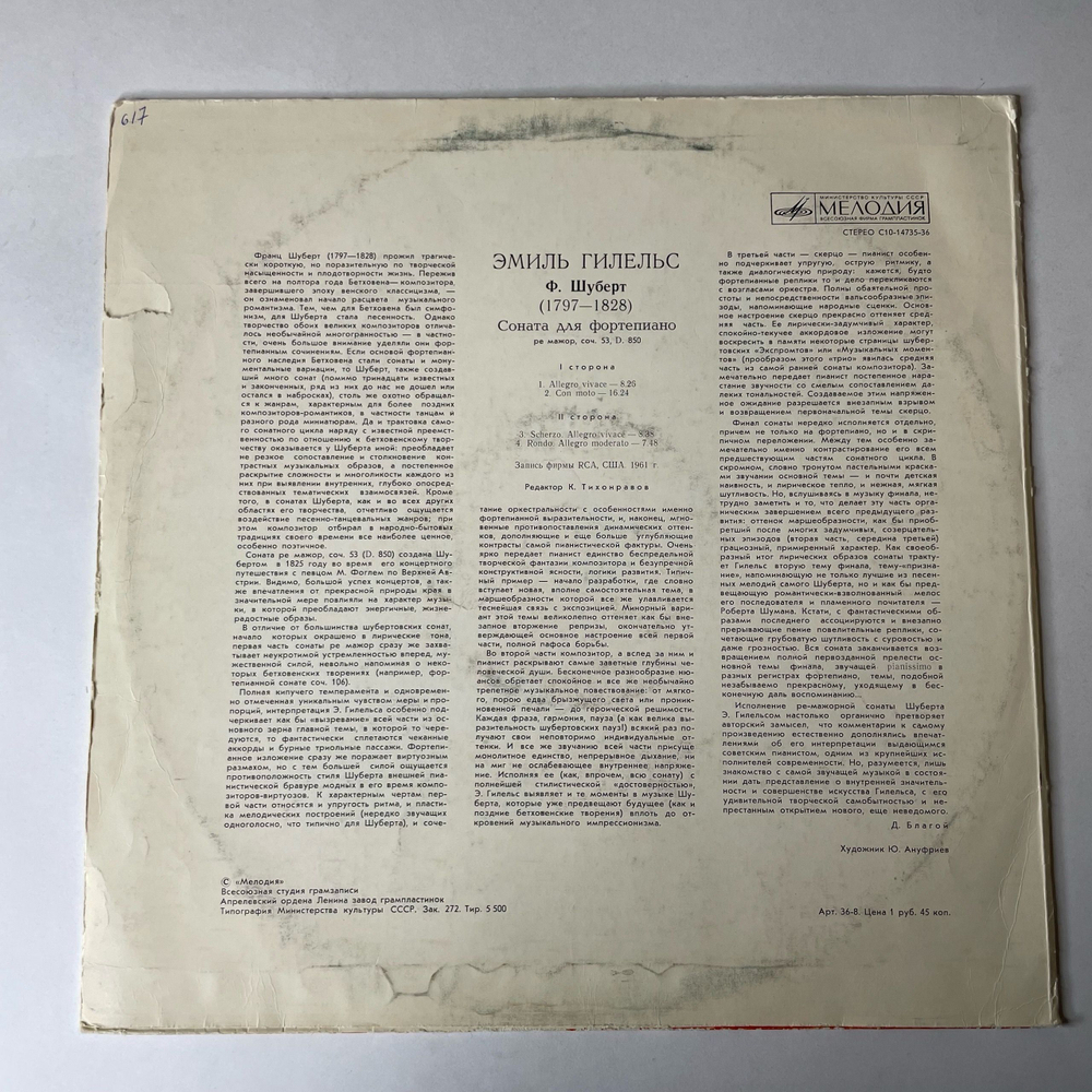 Винтажная виниловая пластинка LP F. Schubert Шуберт Emil Gilels Эмиль Гилельс, Sonata In D Major, Op. 53 (СССР 1980)