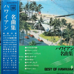 Сборник / Best Of Hawaiian (LP)