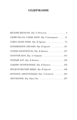 Убийства на улице Морг