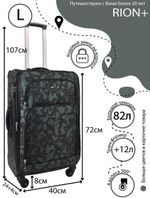 Чемодан 457 / Суперлегкий каркас