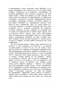 Воспоминания Анны Евдокимовны Лабзиной | Лабзина Анна Евдокимовна