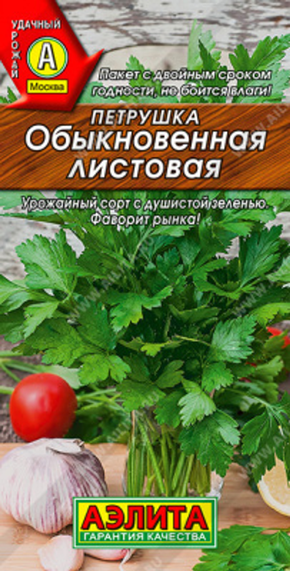 Петрушка листовая Обыкновенная 2г Ц Аэлита