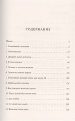 Леонард Коэн. Жизнь / Сильвия Симмонс