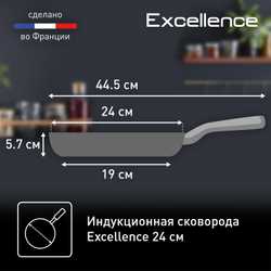 Сковорода Tefal Excellence 24 см G2690472