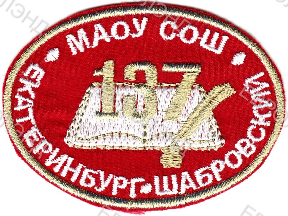 Эмблема 137 Шабры бордо 1-4 кл.