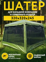 Шатер палатка туристический lanyu LY-1628D