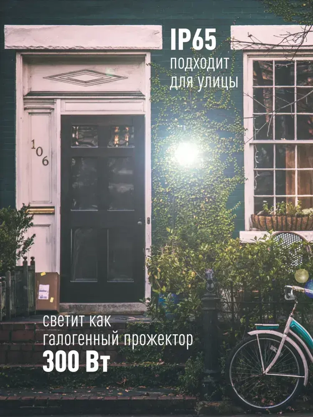 Прожектор светодиодный уличный 70вт, 5600 Лм, 6500K, IP65