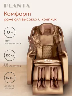 Массажное кресло PLANTA MC-3000G