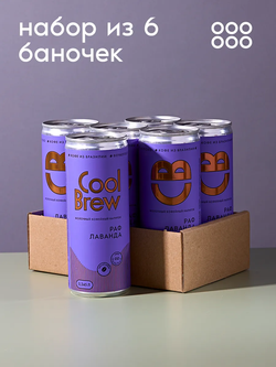 Раф лаванда 0,245 л, шт./ COOLBREW