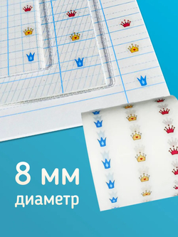 Наклейки "Короны" Микс 3 шт, прозрачная подложка, 1500 шт, рулон